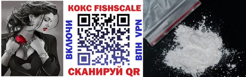 Кокаин Fish Scale купить наркоту Донской